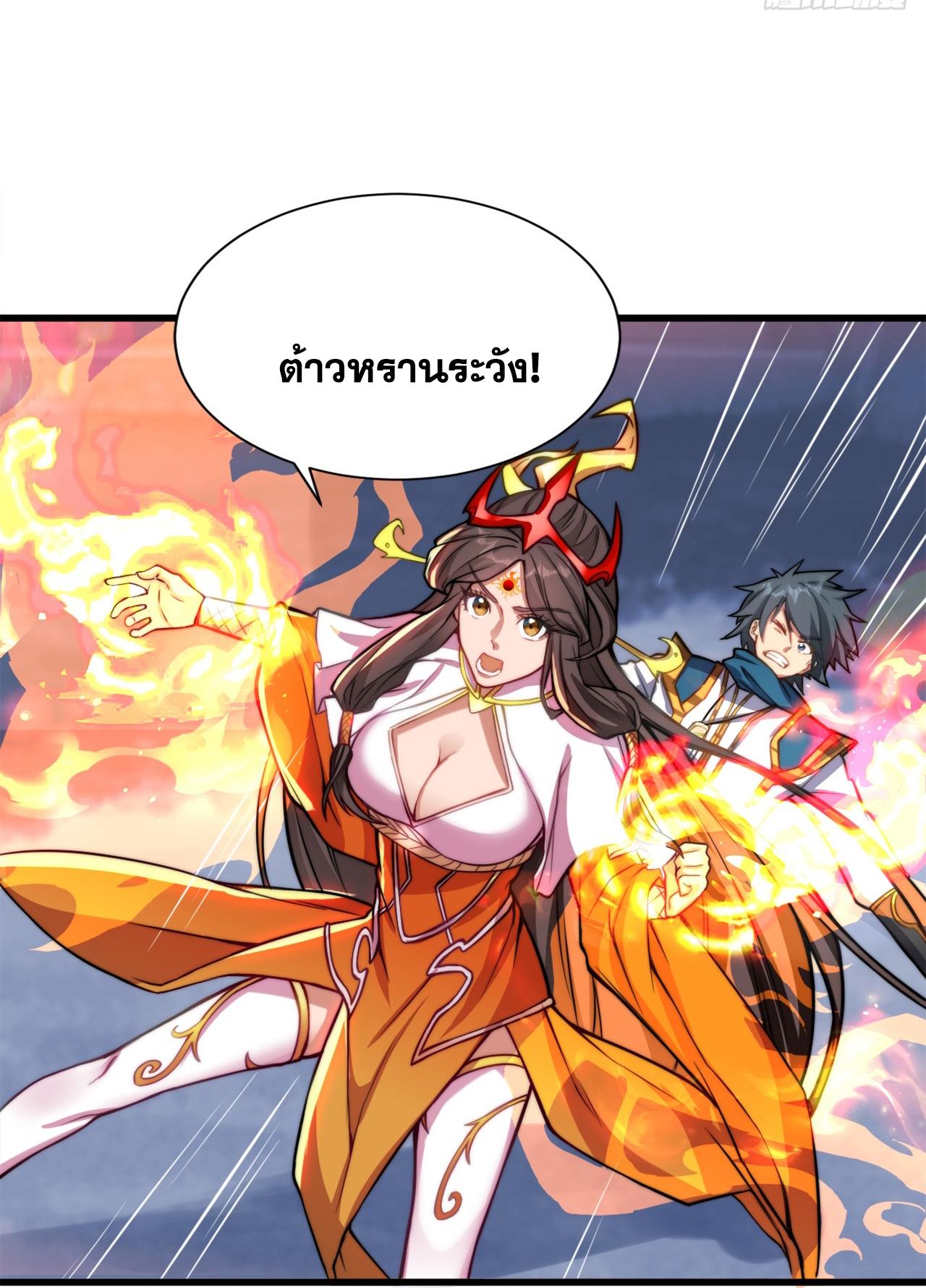 Coming Out Of Seclusion After A Hundred Thousand Years ตอนที่ 57 แปลไทย รูปที่ 8