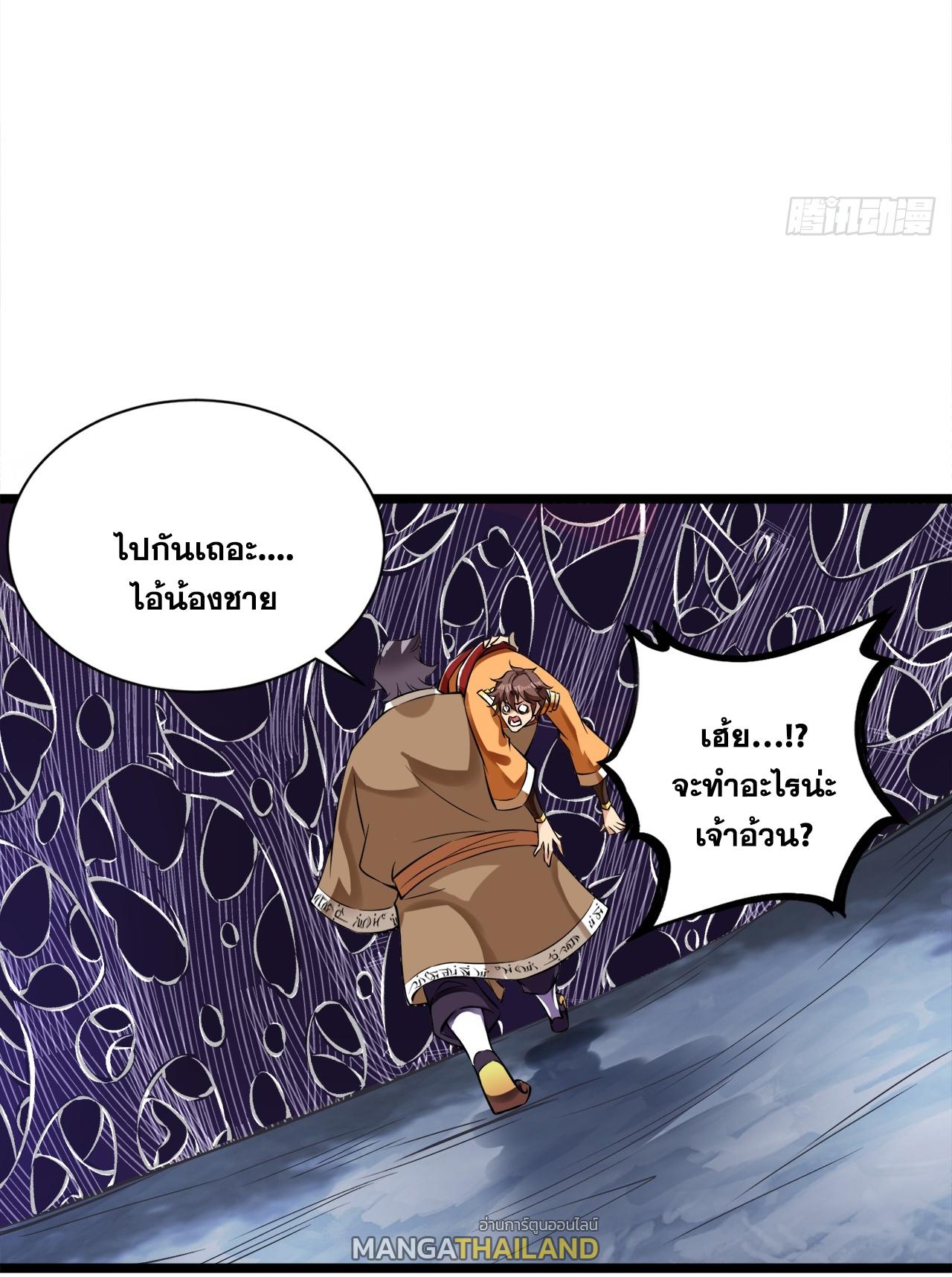 Coming Out Of Seclusion After A Hundred Thousand Years ตอนที่ 58 แปลไทย รูปที่ 9