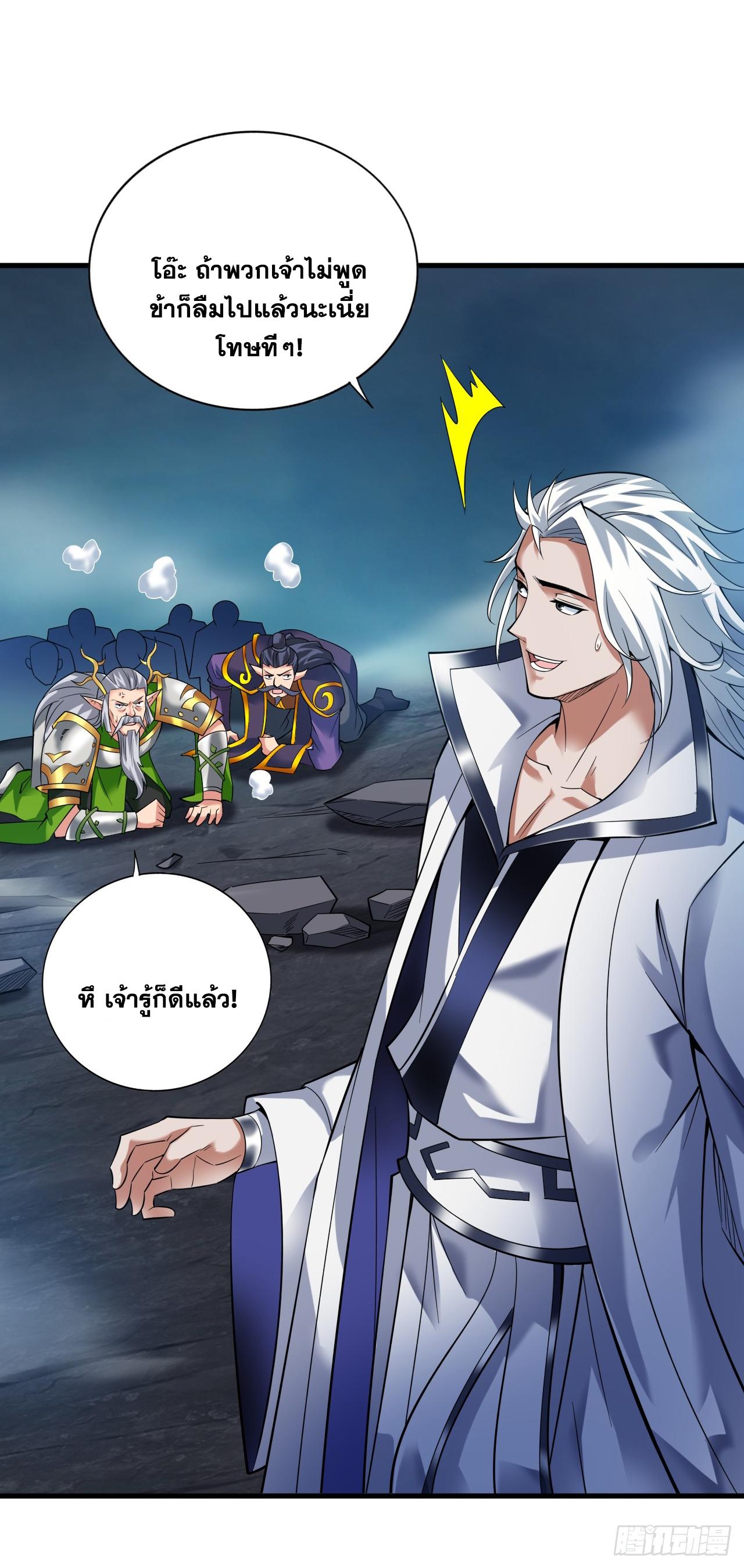 Coming Out Of Seclusion After A Hundred Thousand Years ตอนที่ 61 แปลไทย รูปที่ 11