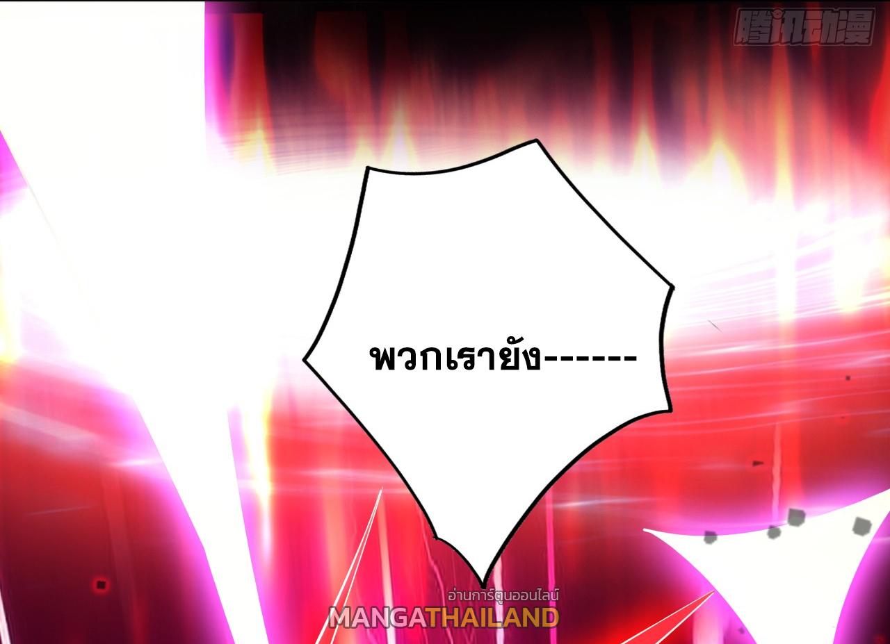 Coming Out Of Seclusion After A Hundred Thousand Years ตอนที่ 61 แปลไทย รูปที่ 16