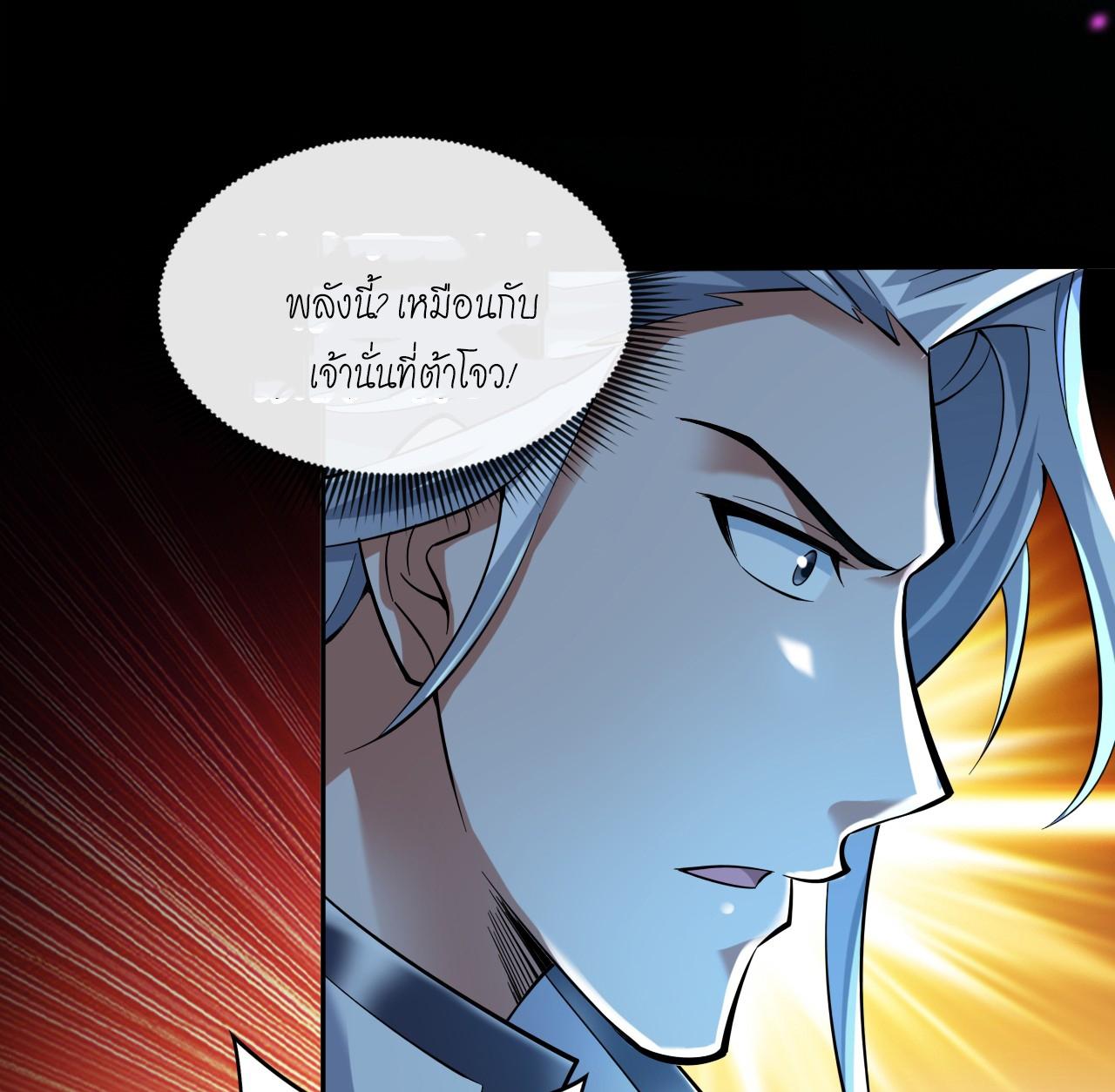 Coming Out Of Seclusion After A Hundred Thousand Years ตอนที่ 61 แปลไทย รูปที่ 22