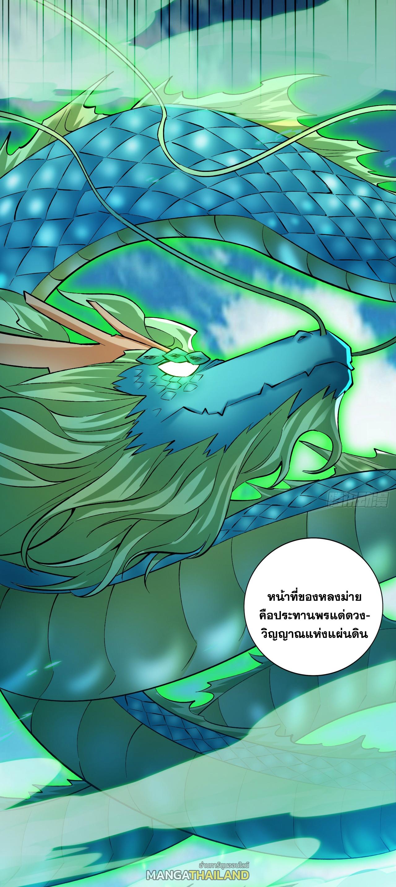 Coming Out Of Seclusion After A Hundred Thousand Years ตอนที่ 61 แปลไทย รูปที่ 32