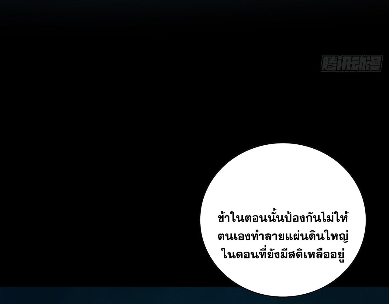 Coming Out Of Seclusion After A Hundred Thousand Years ตอนที่ 61 แปลไทย รูปที่ 45