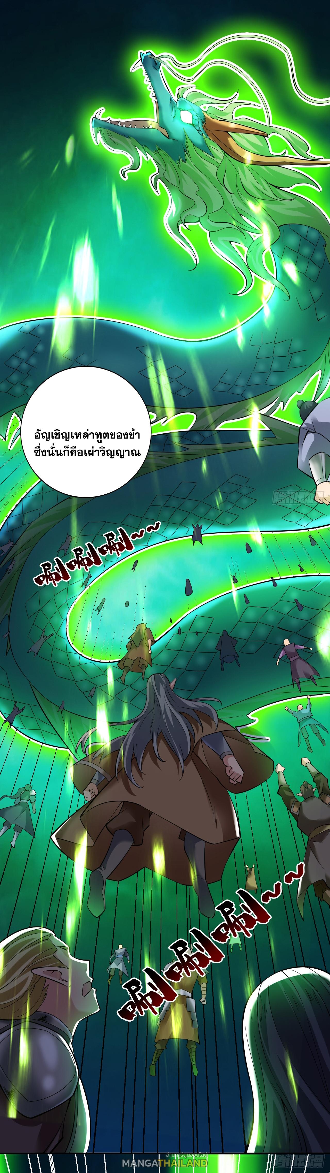 Coming Out Of Seclusion After A Hundred Thousand Years ตอนที่ 61 แปลไทย รูปที่ 46