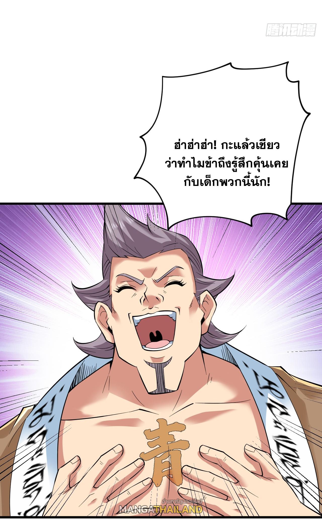 Coming Out Of Seclusion After A Hundred Thousand Years ตอนที่ 61 แปลไทย รูปที่ 6