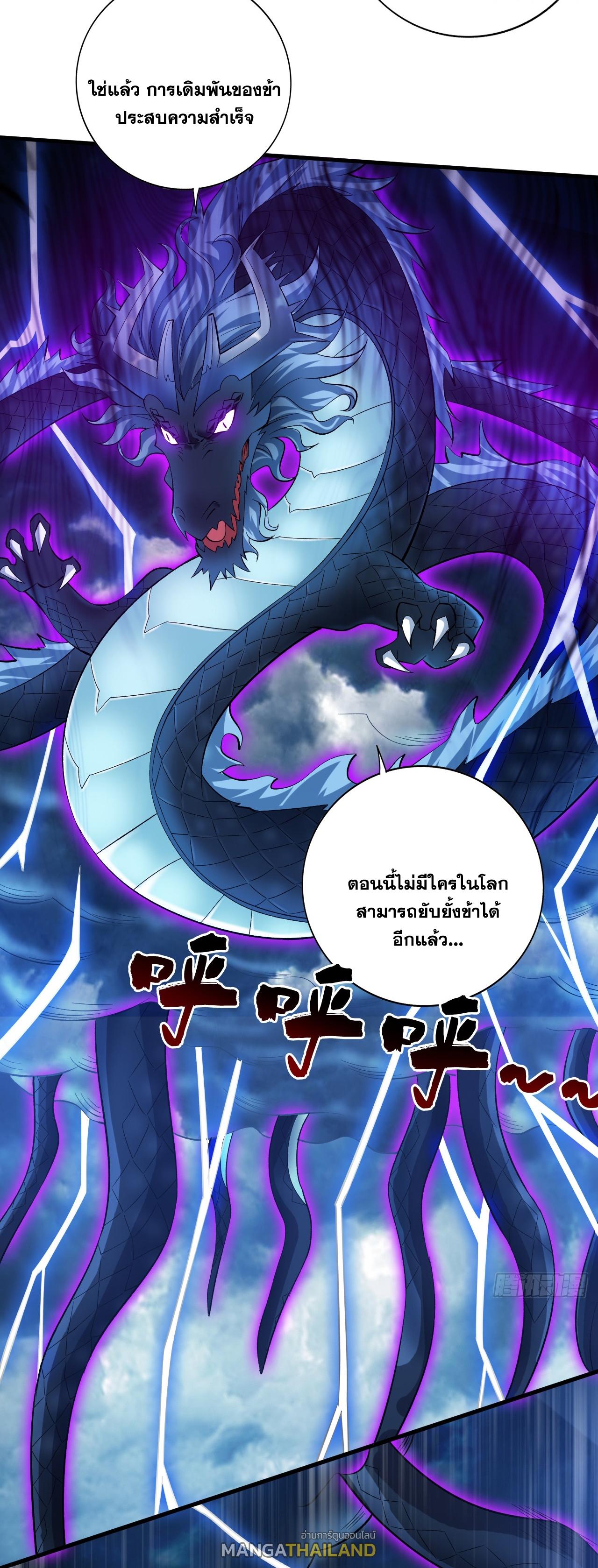 Coming Out Of Seclusion After A Hundred Thousand Years ตอนที่ 65 แปลไทย รูปที่ 40