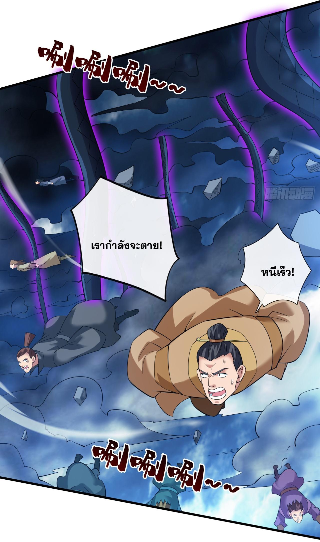 Coming Out Of Seclusion After A Hundred Thousand Years ตอนที่ 65 แปลไทย รูปที่ 44