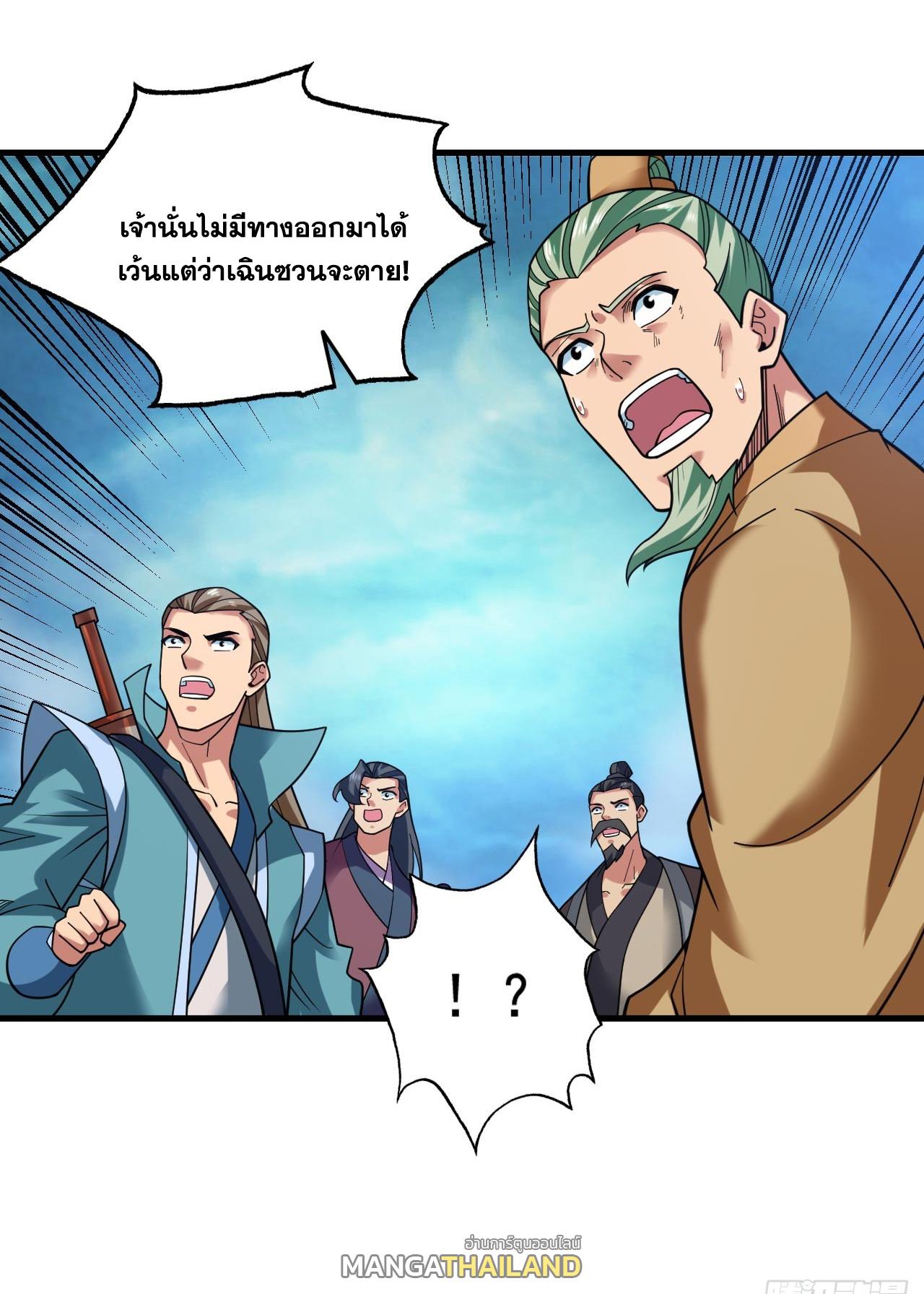 Coming Out Of Seclusion After A Hundred Thousand Years ตอนที่ 69 แปลไทย รูปที่ 37