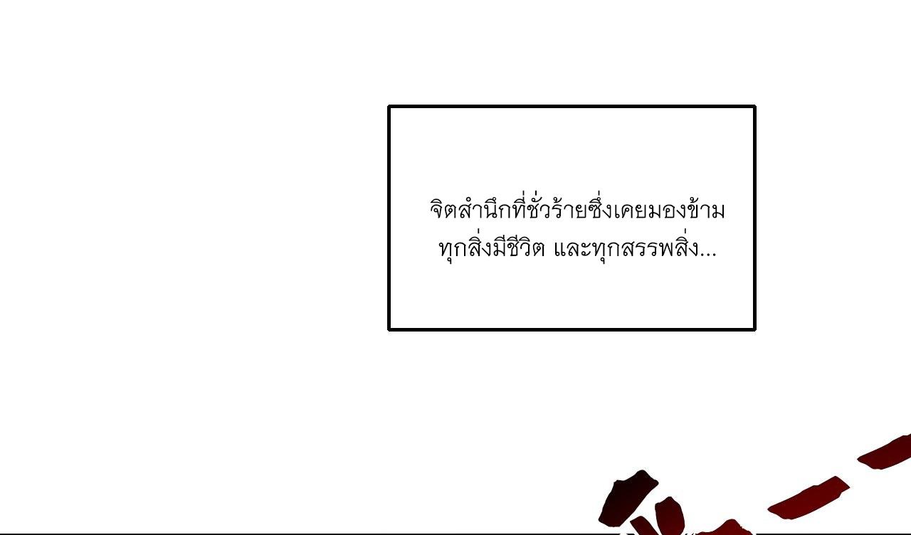 Coming Out Of Seclusion After A Hundred Thousand Years ตอนที่ 70 แปลไทย รูปที่ 37