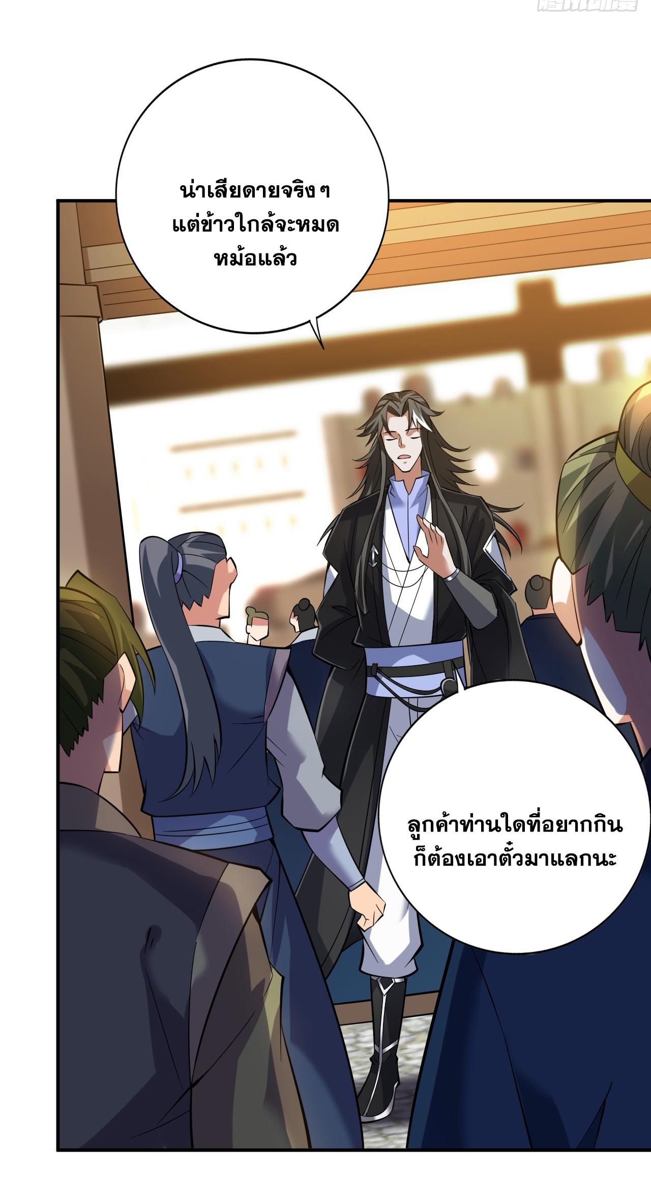 Coming Out Of Seclusion After A Hundred Thousand Years ตอนที่ 77 แปลไทย รูปที่ 19