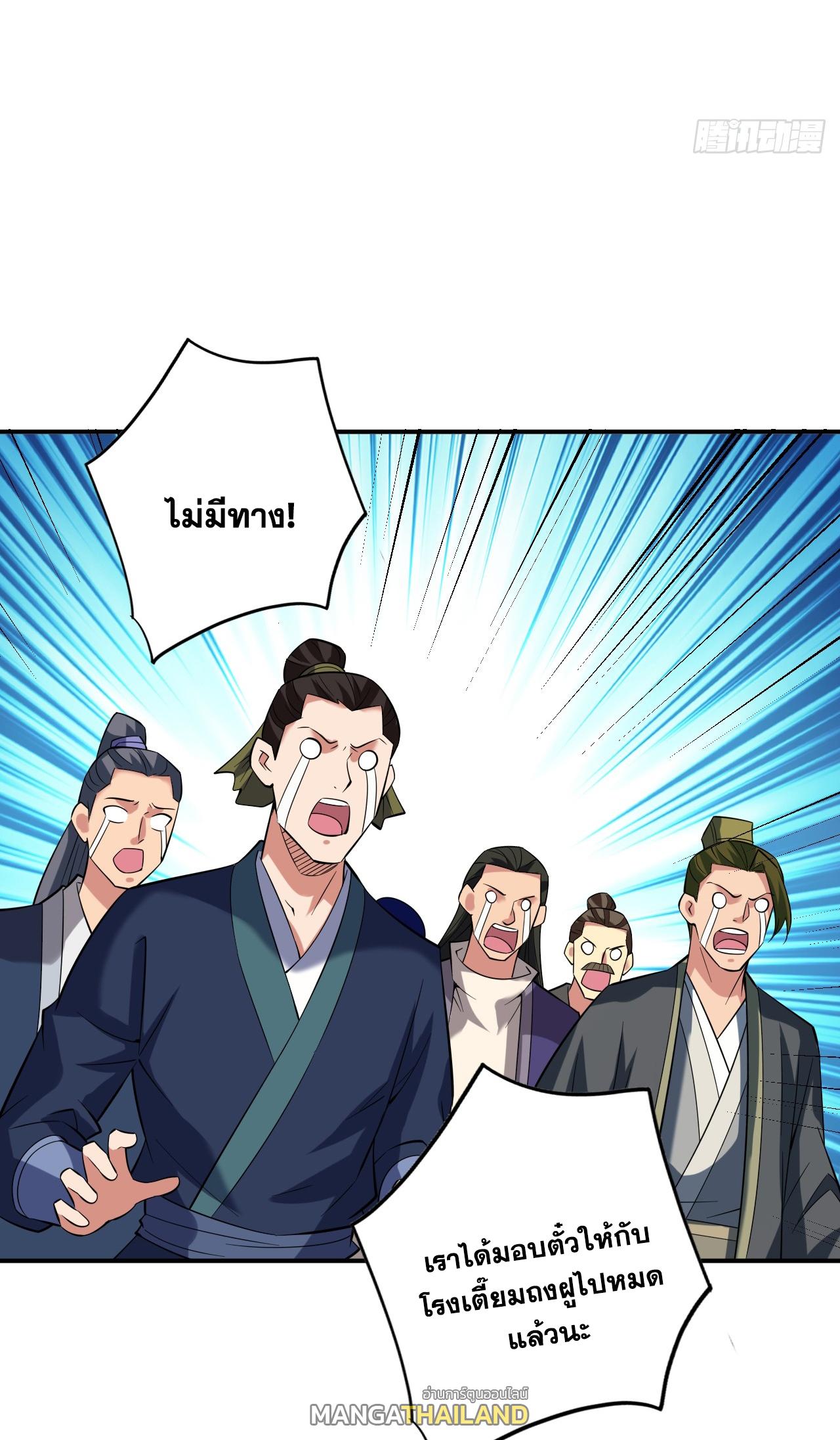 Coming Out Of Seclusion After A Hundred Thousand Years ตอนที่ 77 แปลไทย รูปที่ 20