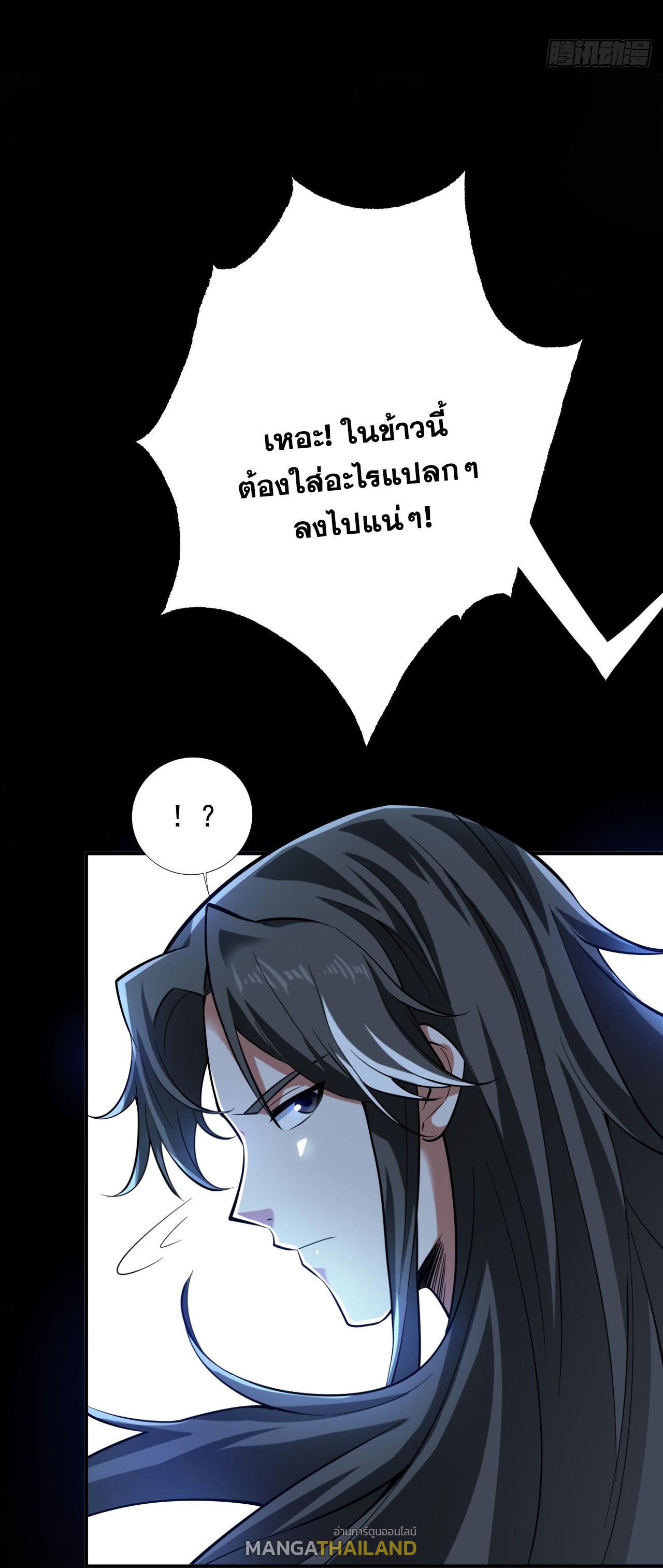 Coming Out Of Seclusion After A Hundred Thousand Years ตอนที่ 77 แปลไทย รูปที่ 28