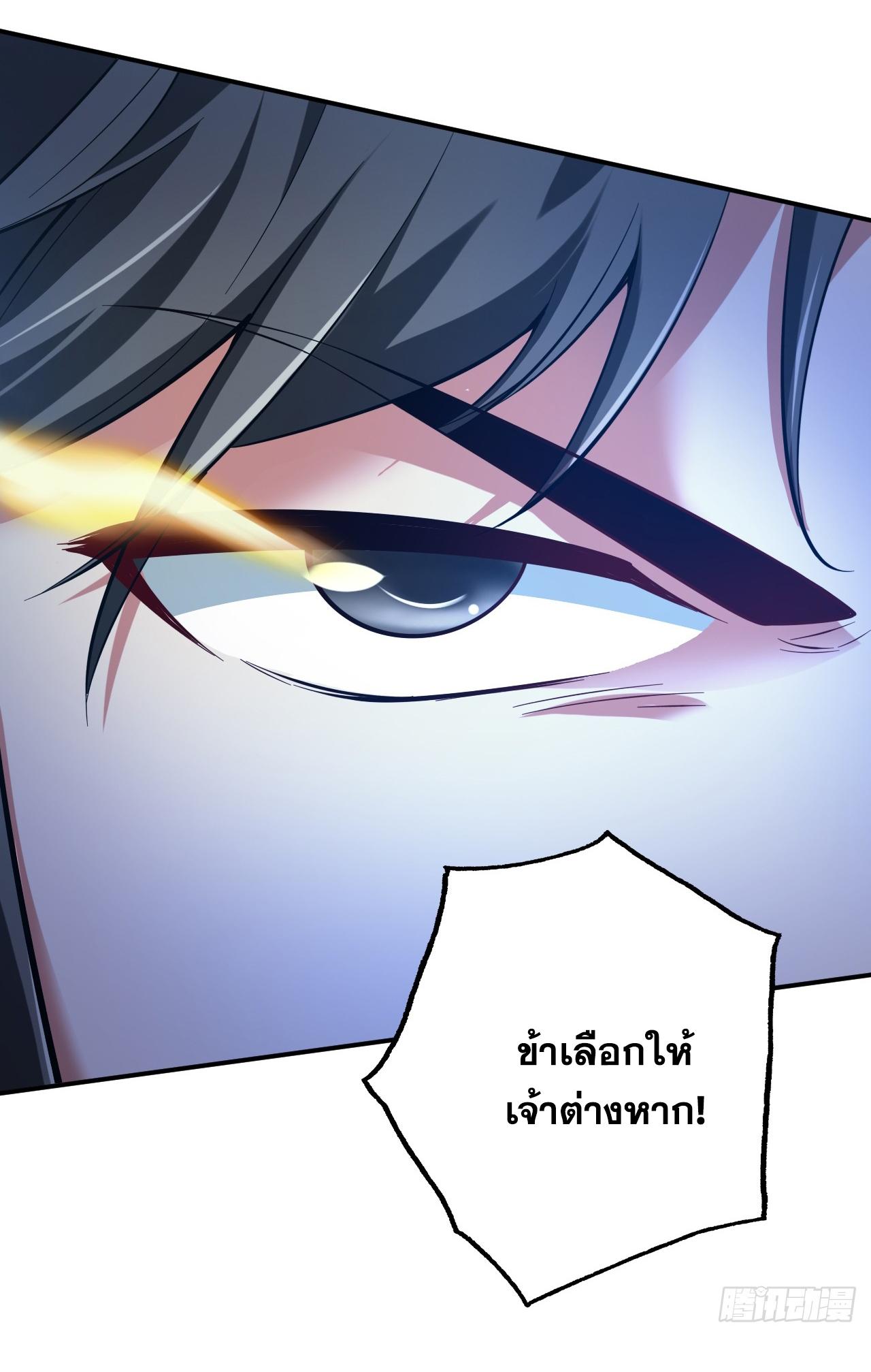 Coming Out Of Seclusion After A Hundred Thousand Years ตอนที่ 83 แปลไทย รูปที่ 10