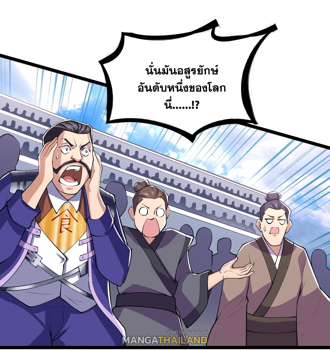 Coming Out Of Seclusion After A Hundred Thousand Years ตอนที่ 83 แปลไทย รูปที่ 18