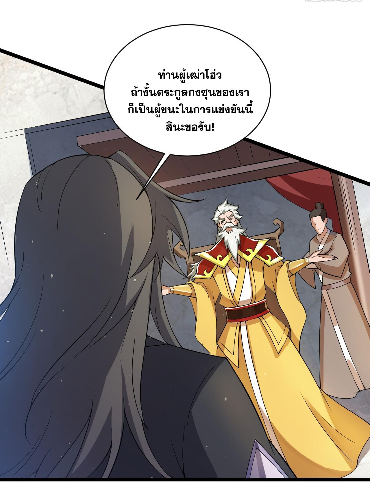 Coming Out Of Seclusion After A Hundred Thousand Years ตอนที่ 83 แปลไทย รูปที่ 45