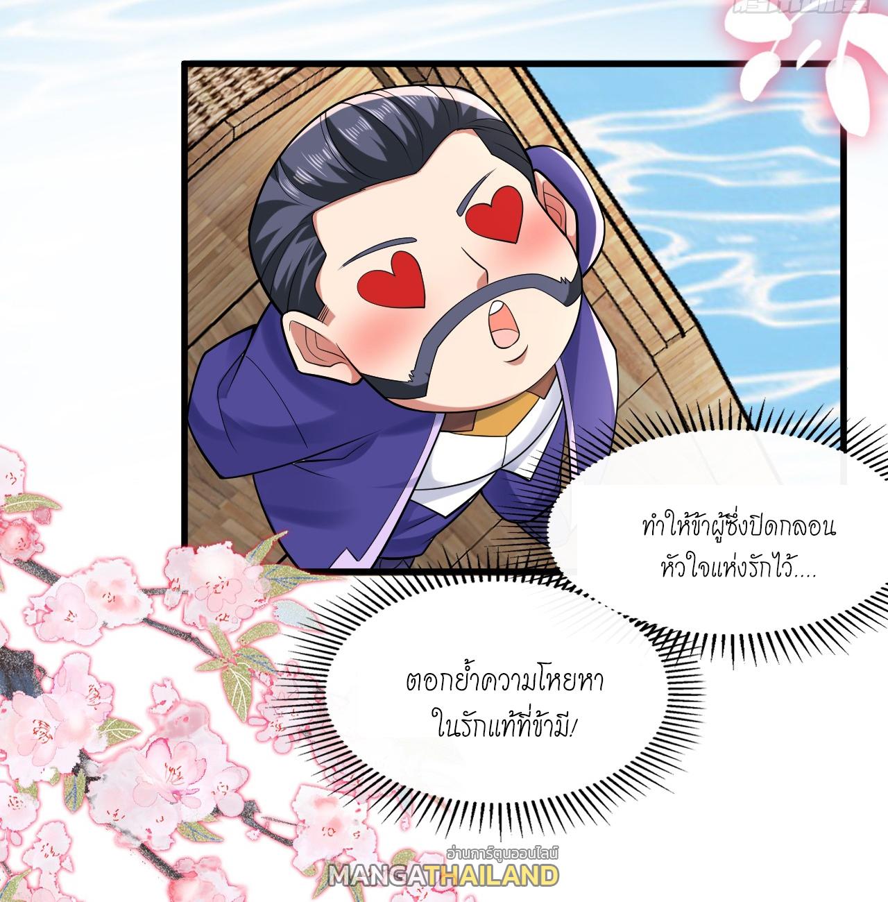 Coming Out Of Seclusion After A Hundred Thousand Years ตอนที่ 85 แปลไทย รูปที่ 23