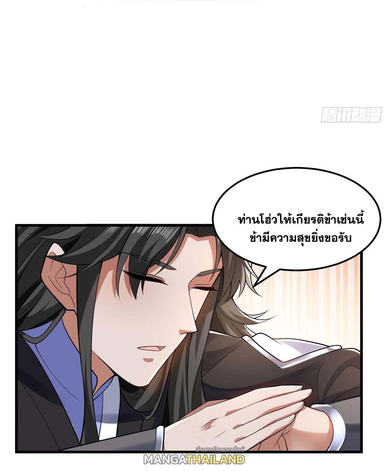 Coming Out Of Seclusion After A Hundred Thousand Years ตอนที่ 85 แปลไทย รูปที่ 32