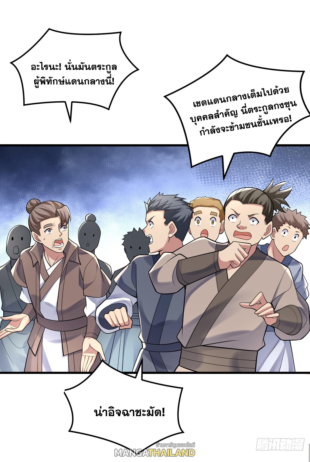 Coming Out Of Seclusion After A Hundred Thousand Years ตอนที่ 85 แปลไทย รูปที่ 33