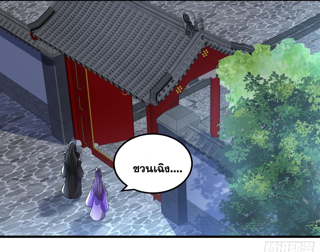 Coming Out Of Seclusion After A Hundred Thousand Years ตอนที่ 85 แปลไทย รูปที่ 38