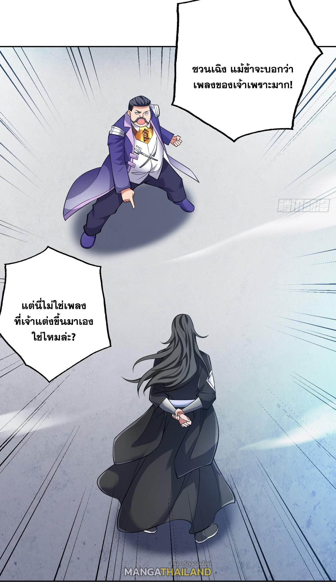 Coming Out Of Seclusion After A Hundred Thousand Years ตอนที่ 85 แปลไทย รูปที่ 7