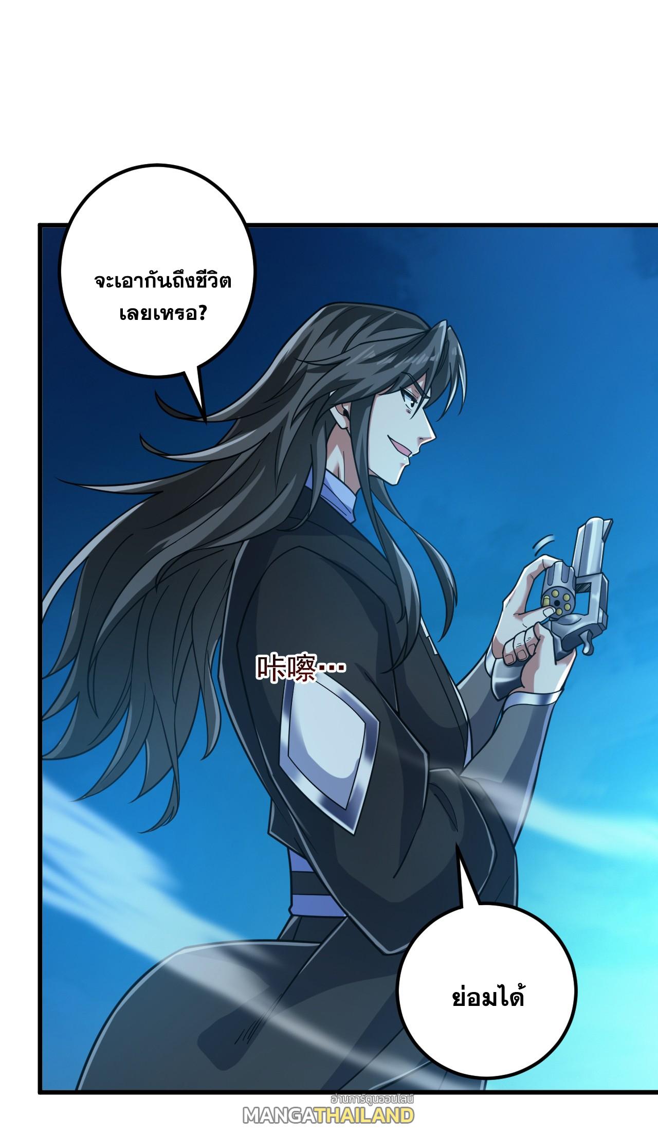 Coming Out Of Seclusion After A Hundred Thousand Years ตอนที่ 88 แปลไทย รูปที่ 33