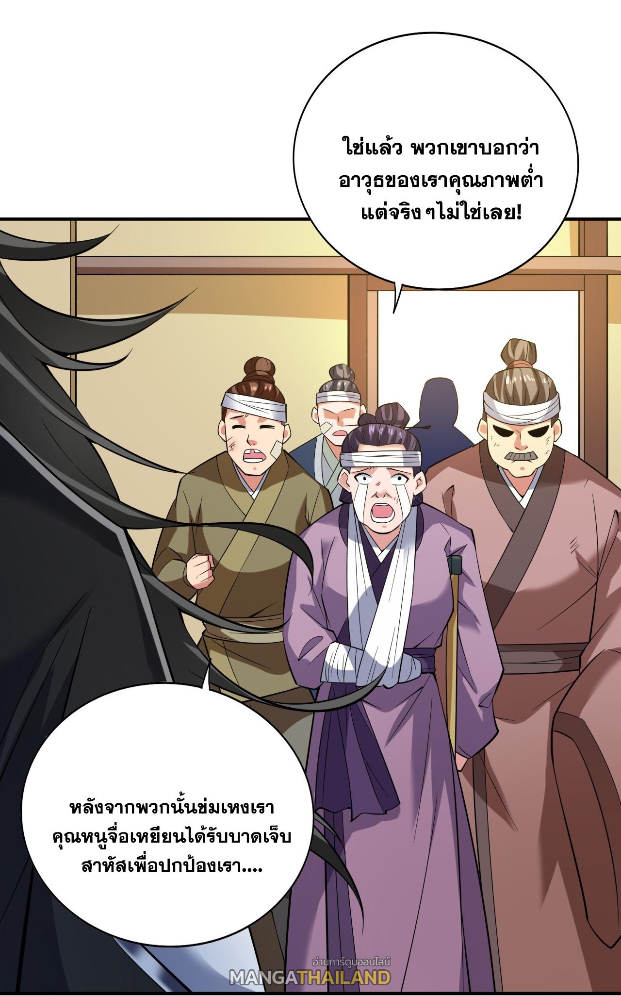 Coming Out Of Seclusion After A Hundred Thousand Years ตอนที่ 89 แปลไทย รูปที่ 25