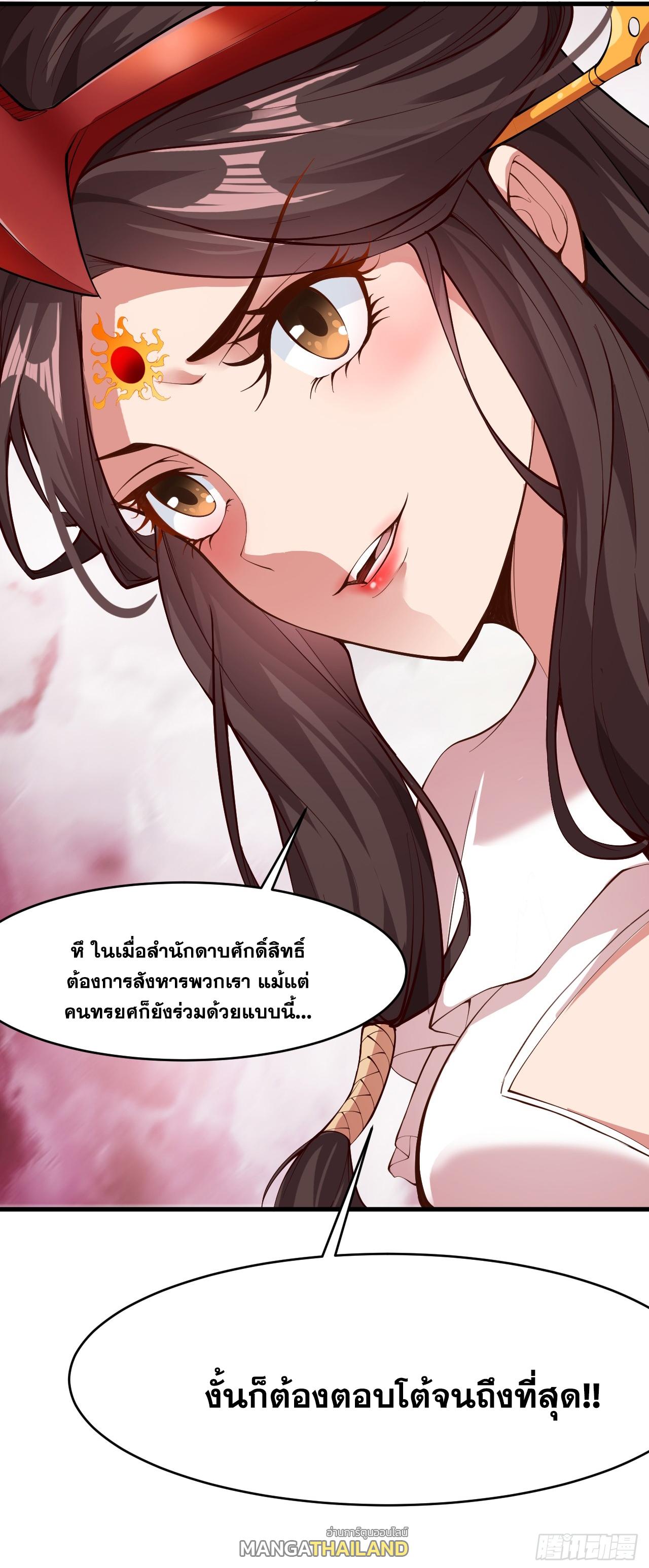 Coming Out Of Seclusion After A Hundred Thousand Years ตอนที่ 9 แปลไทย รูปที่ 40