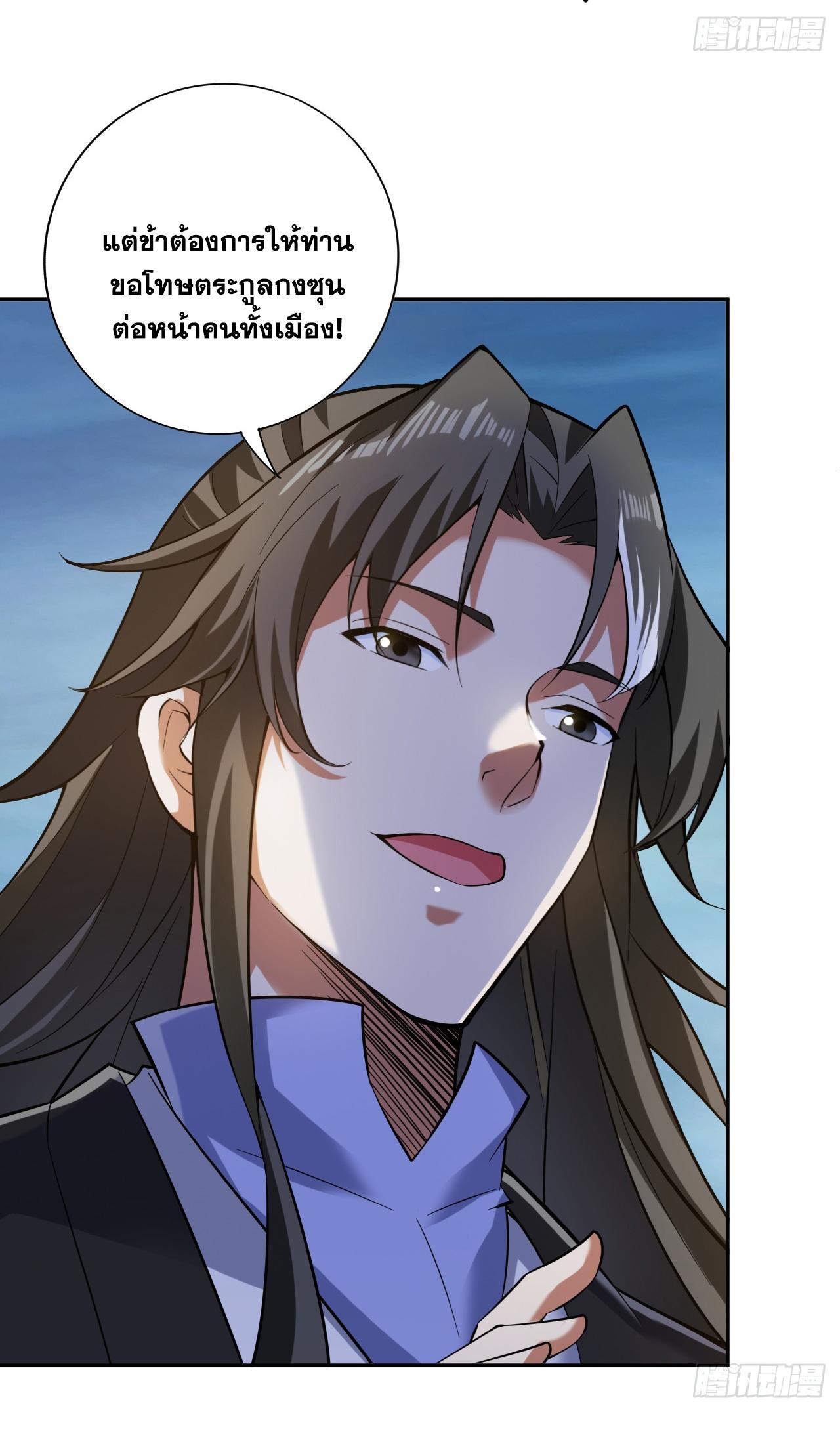 Coming Out Of Seclusion After A Hundred Thousand Years ตอนที่ 93 แปลไทย รูปที่ 24