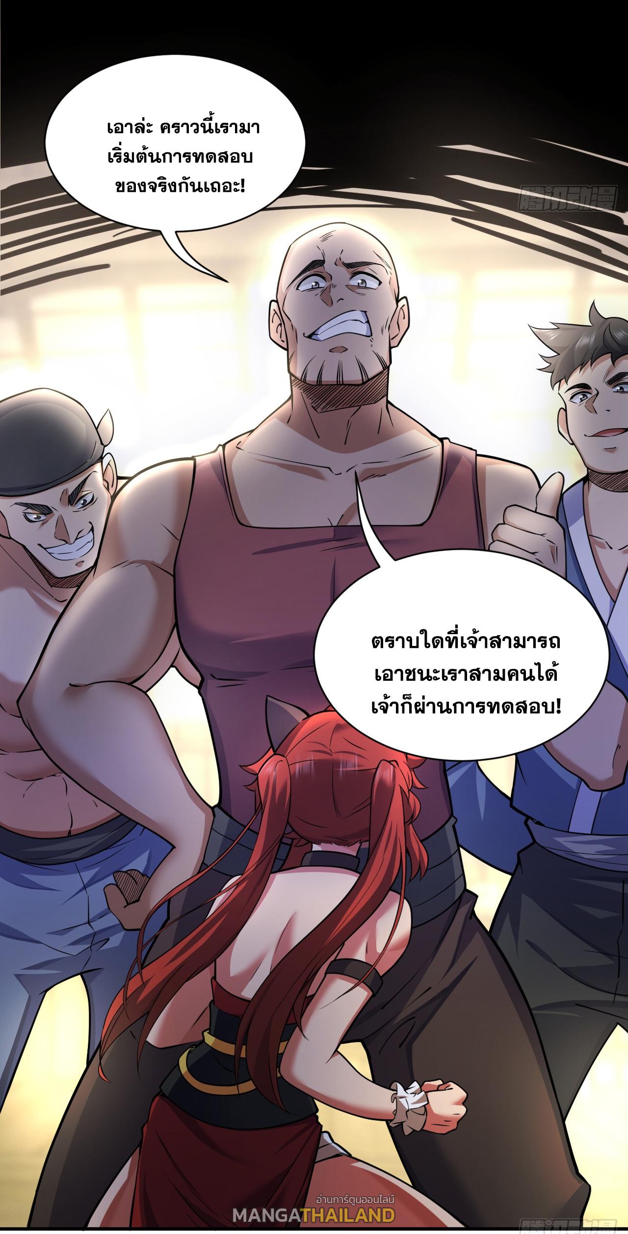 Coming Out Of Seclusion After A Hundred Thousand Years ตอนที่ 95 แปลไทย รูปที่ 21