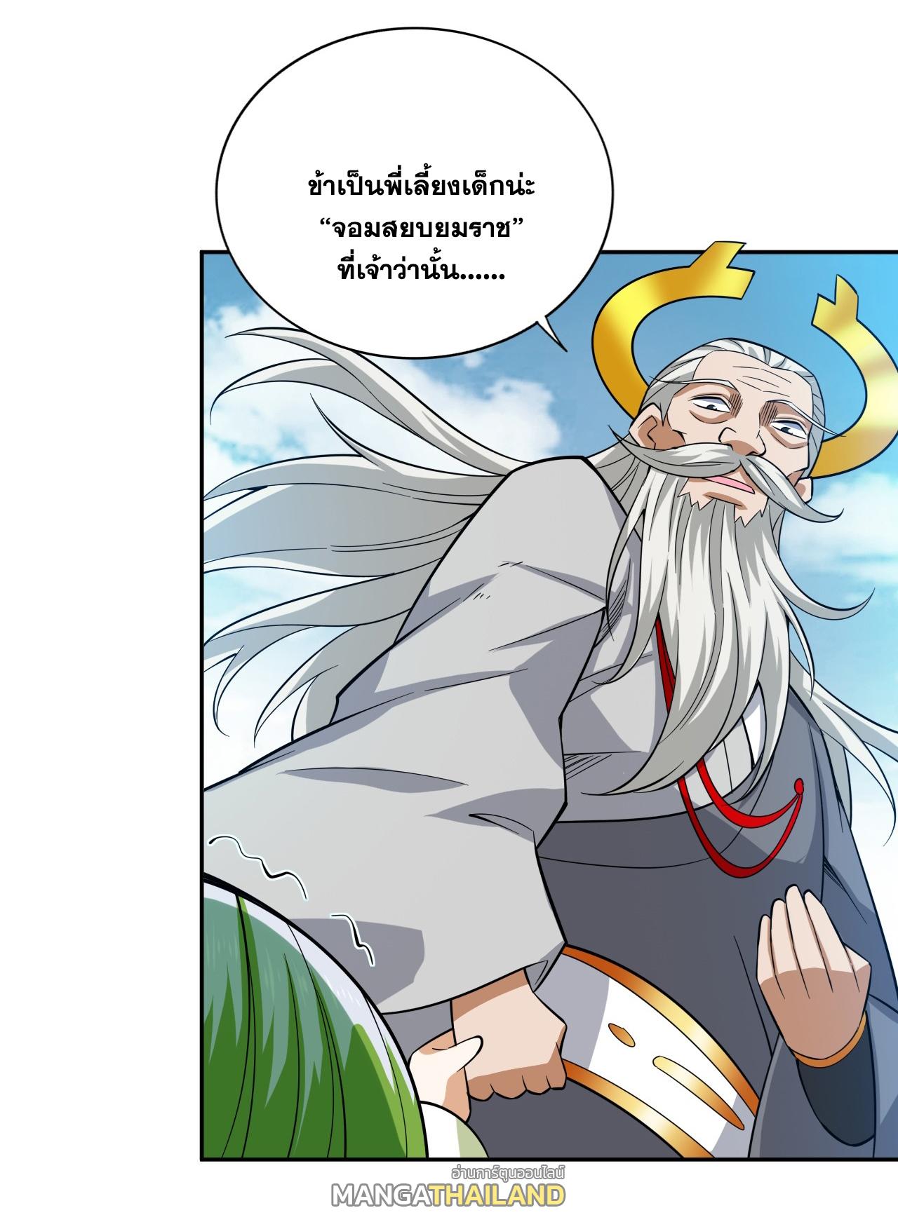 Coming Out Of Seclusion After A Hundred Thousand Years ตอนที่ 98 แปลไทย รูปที่ 28