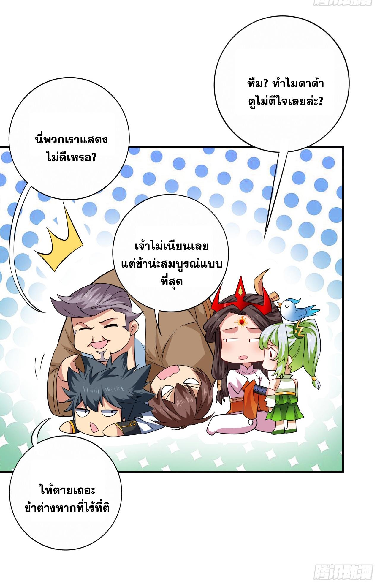 Coming Out Of Seclusion After A Hundred Thousand Years ตอนที่ 98 แปลไทย รูปที่ 36