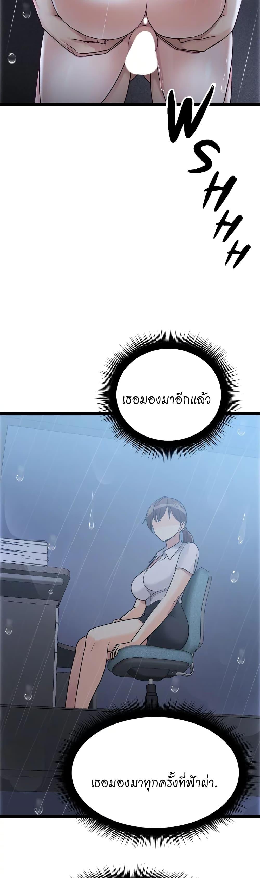 Cucumber Market ตอนที่ 14 แปลไทย รูปที่ 19