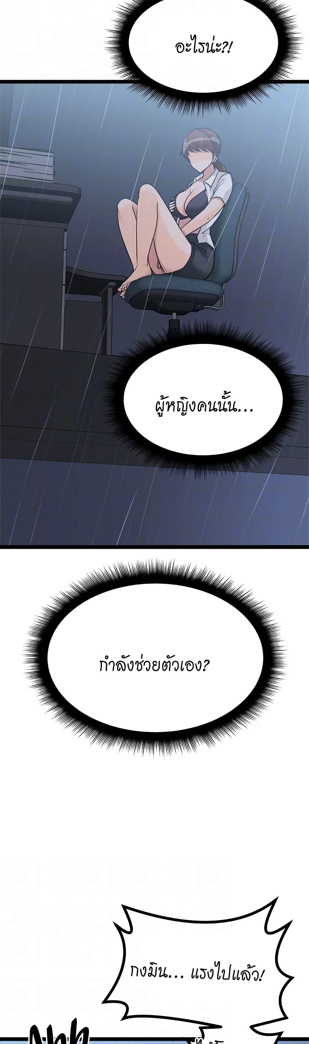 Cucumber Market ตอนที่ 14 แปลไทย รูปที่ 29