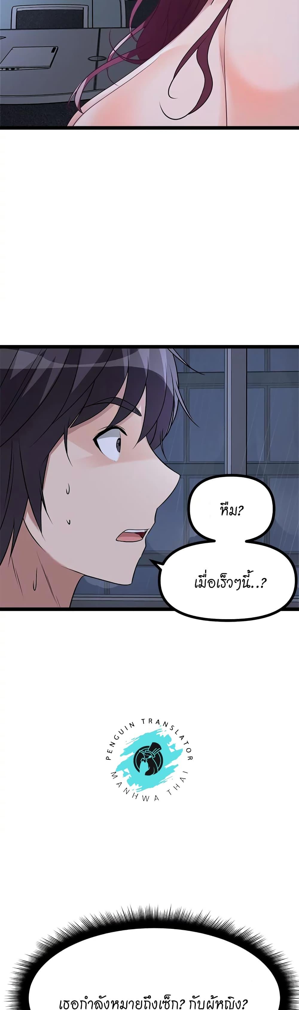 Cucumber Market ตอนที่ 14 แปลไทย รูปที่ 45