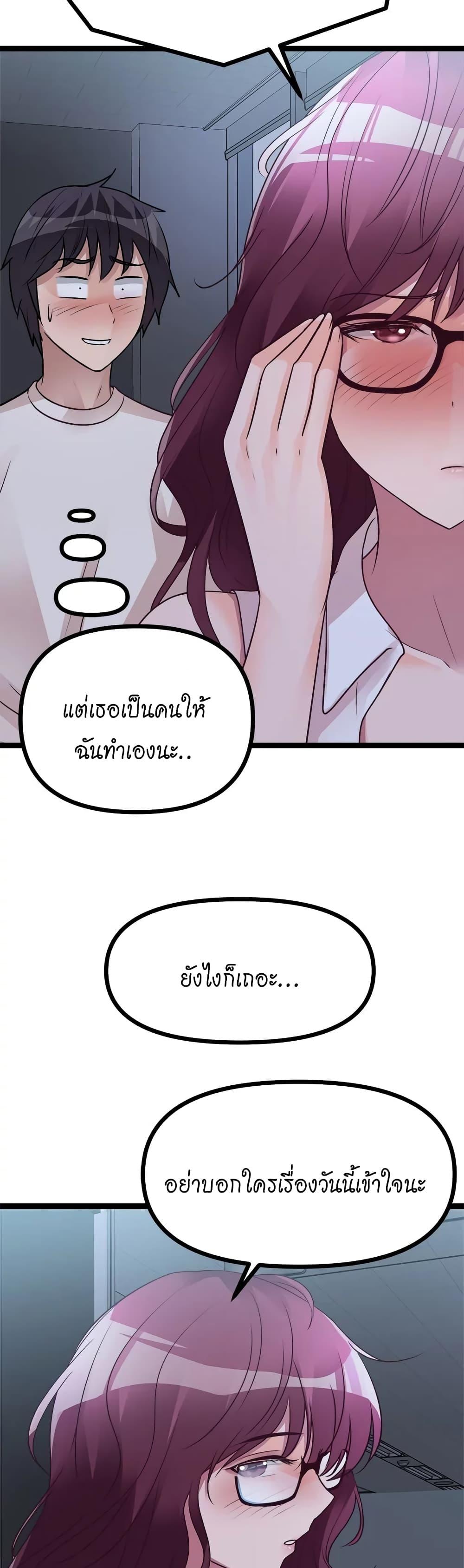 Cucumber Market ตอนที่ 14 แปลไทย รูปที่ 50