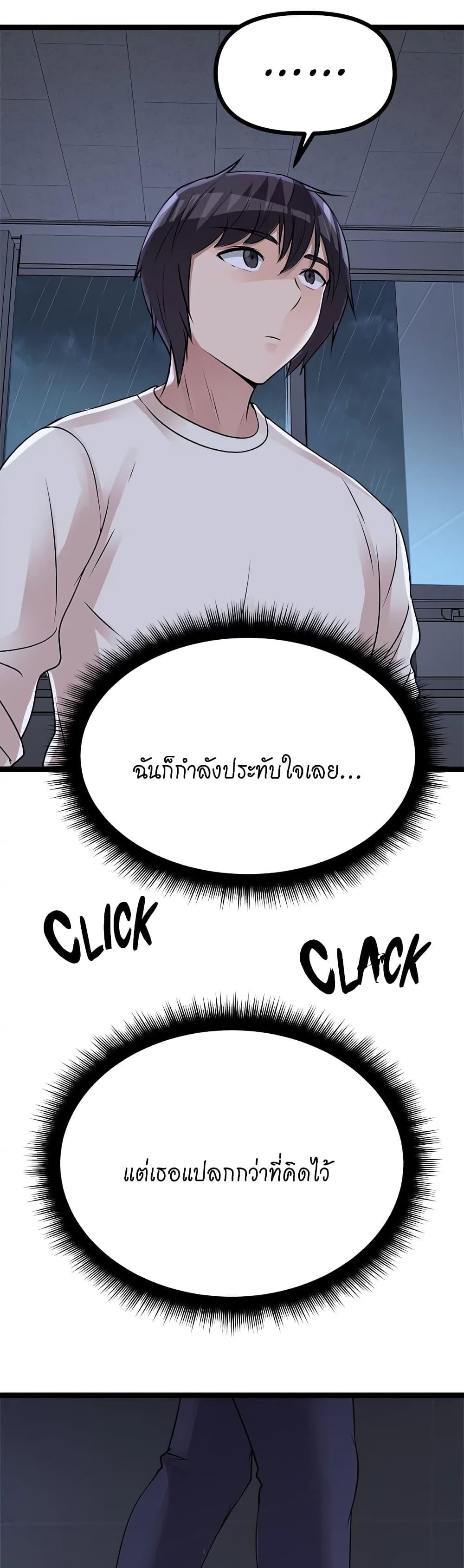 Cucumber Market ตอนที่ 14 แปลไทย รูปที่ 53