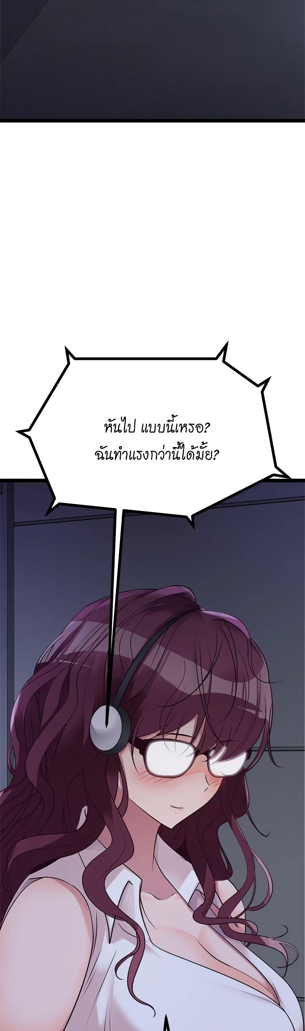 Cucumber Market ตอนที่ 14 แปลไทย รูปที่ 55