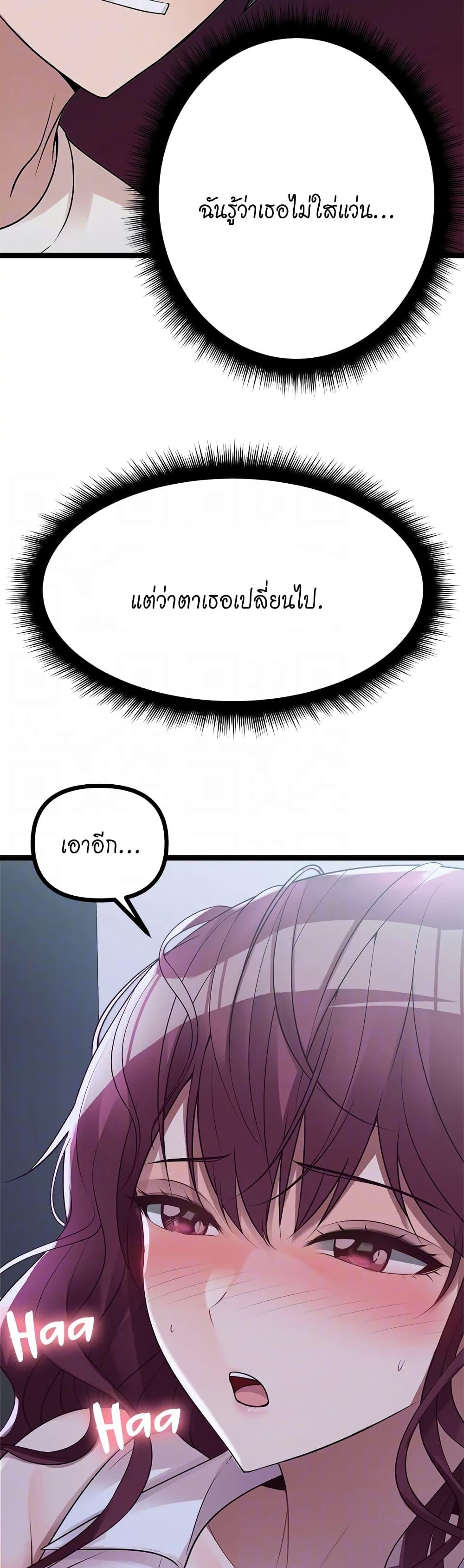 Cucumber Market ตอนที่ 14 แปลไทย รูปที่ 9