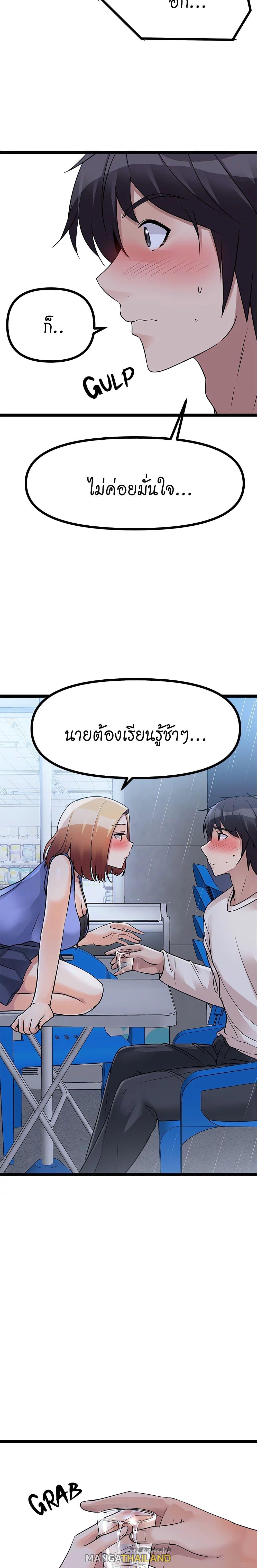 Cucumber Market ตอนที่ 16 แปลไทย รูปที่ 11