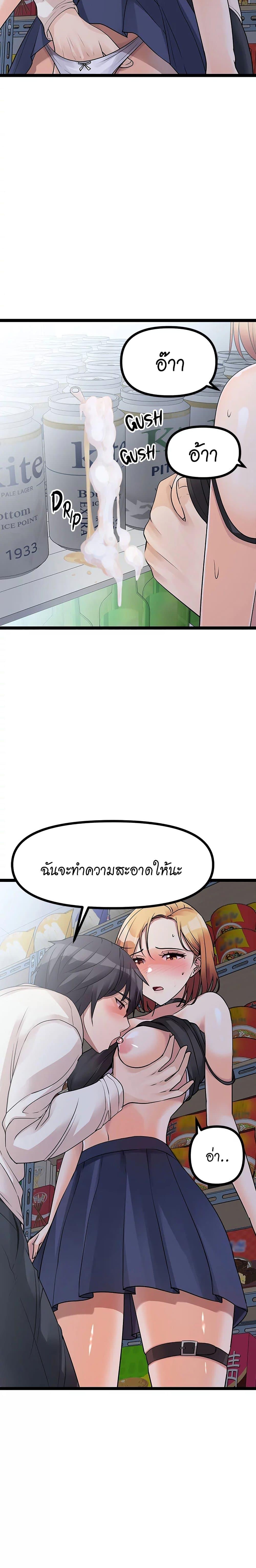 Cucumber Market ตอนที่ 16 แปลไทย รูปที่ 23