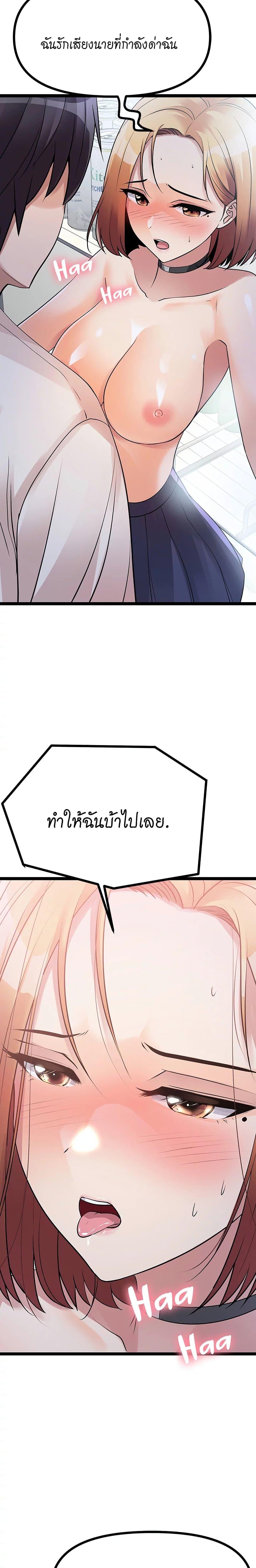 Cucumber Market ตอนที่ 16 แปลไทย รูปที่ 36