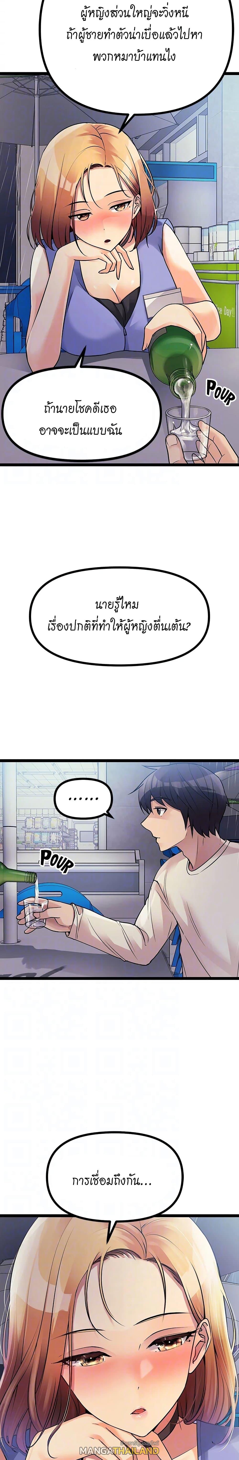 Cucumber Market ตอนที่ 16 แปลไทย รูปที่ 6