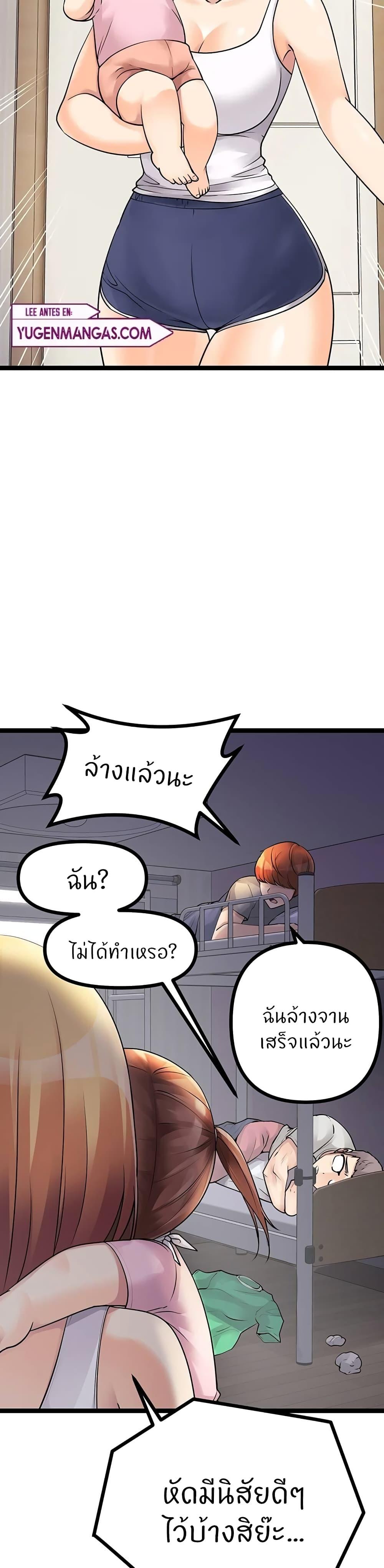 Cucumber Market ตอนที่ 18 แปลไทย รูปที่ 12