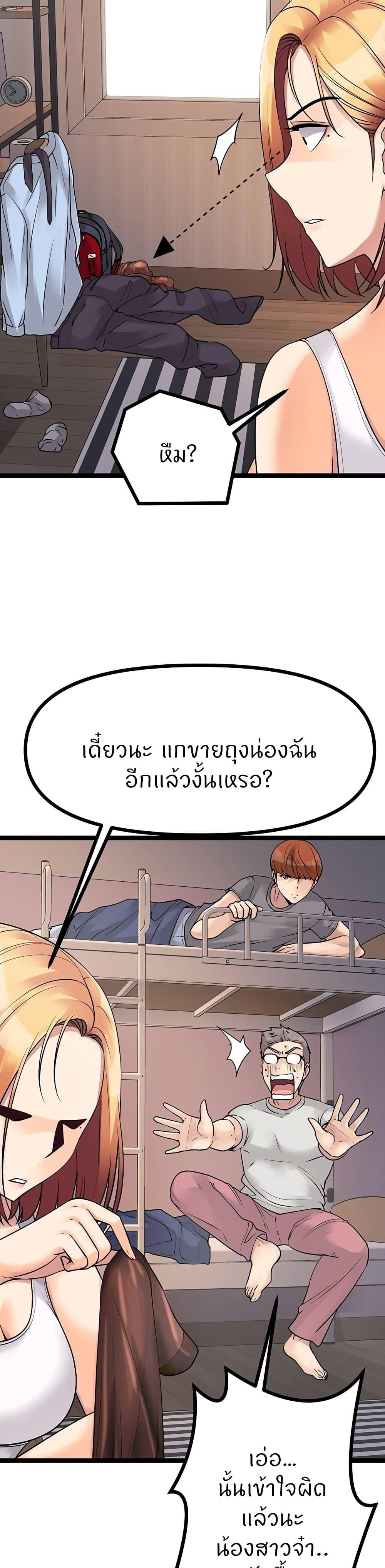 Cucumber Market ตอนที่ 18 แปลไทย รูปที่ 14