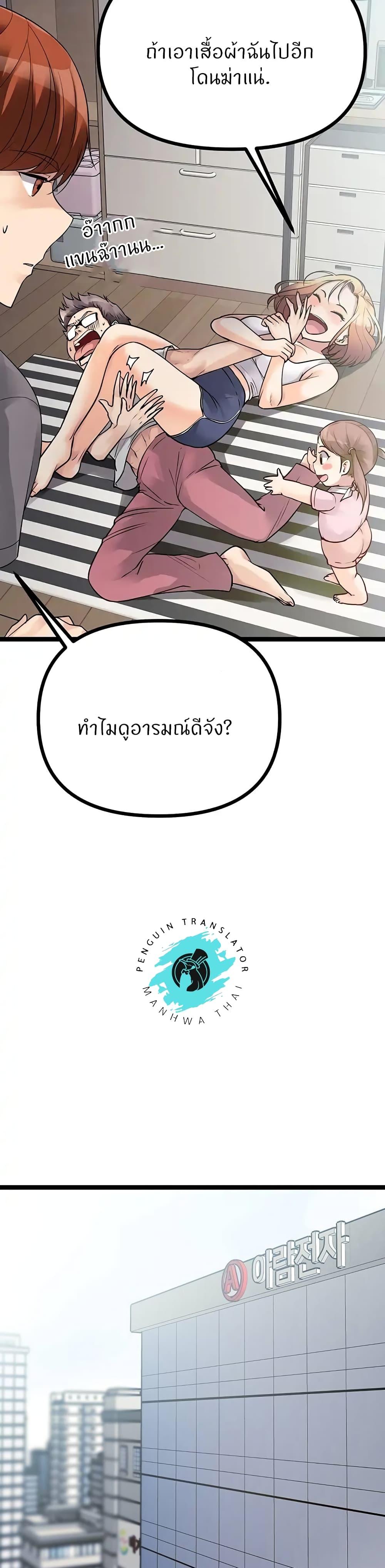 Cucumber Market ตอนที่ 18 แปลไทย รูปที่ 18