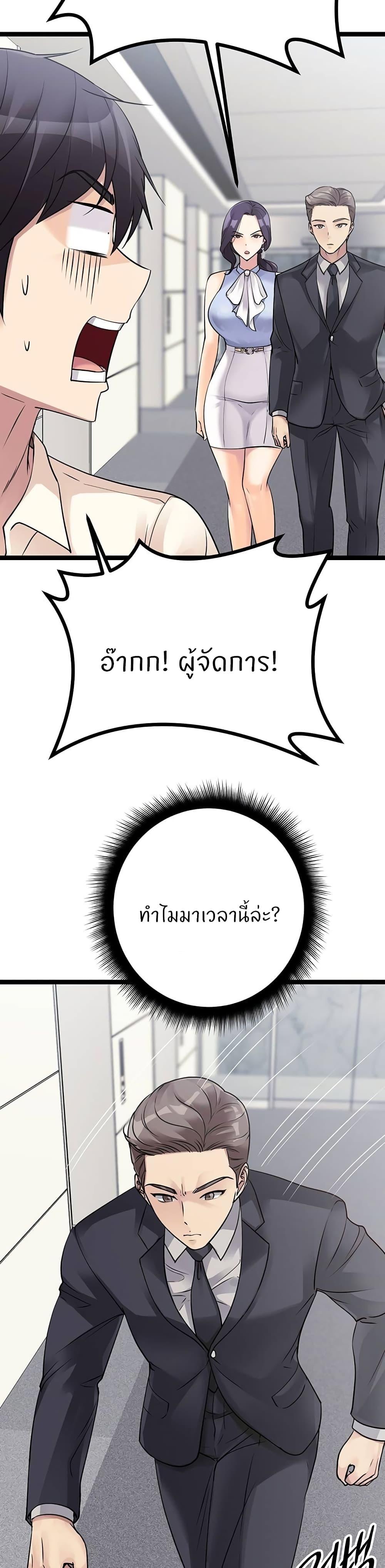 Cucumber Market ตอนที่ 18 แปลไทย รูปที่ 20