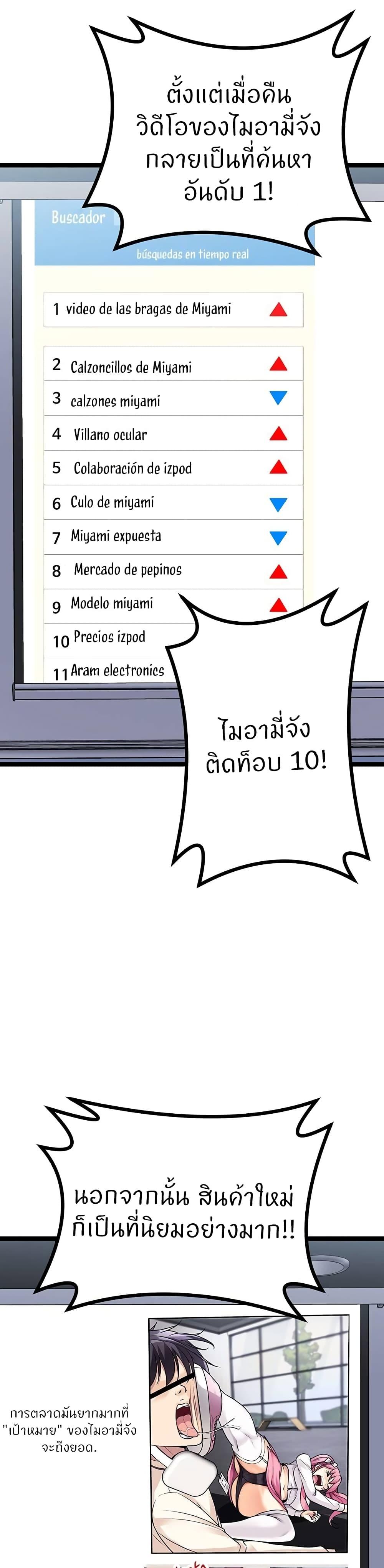 Cucumber Market ตอนที่ 18 แปลไทย รูปที่ 24