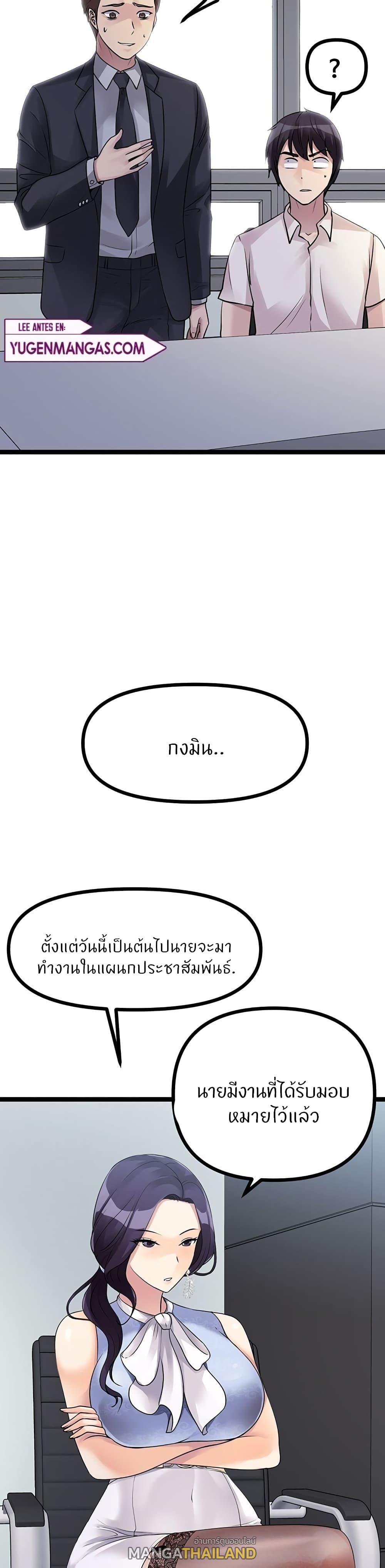 Cucumber Market ตอนที่ 18 แปลไทย รูปที่ 26