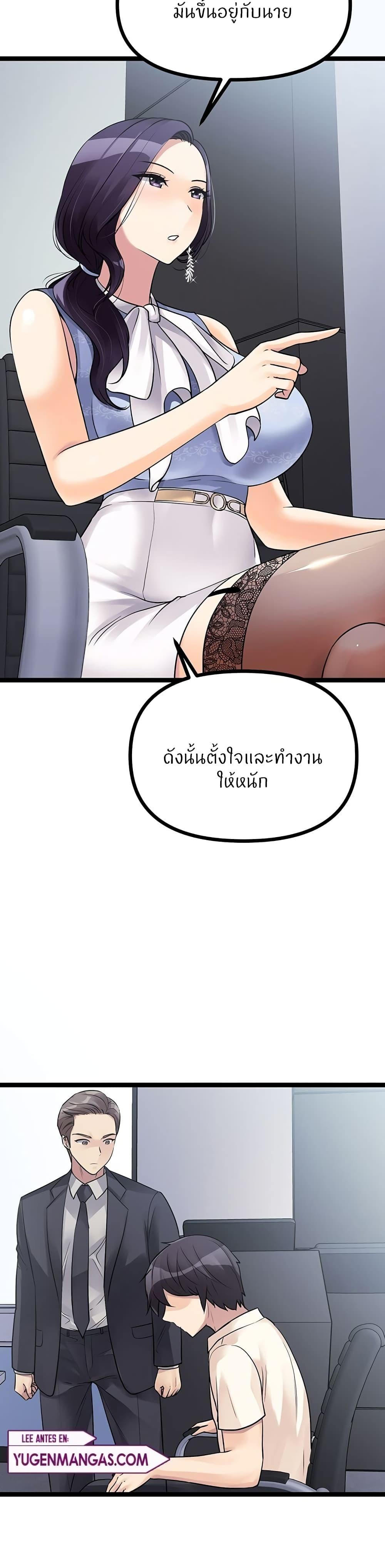 Cucumber Market ตอนที่ 18 แปลไทย รูปที่ 28