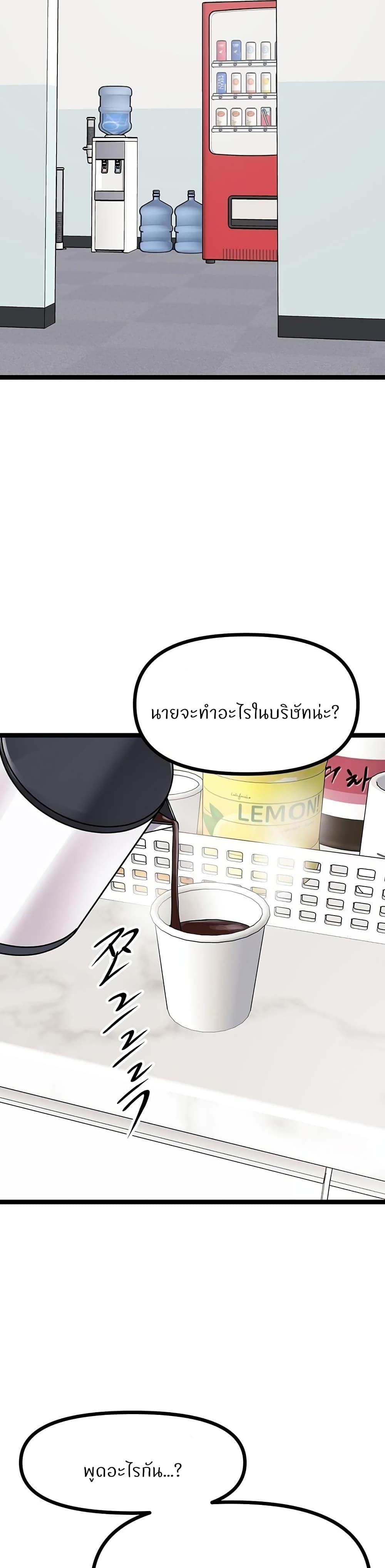 Cucumber Market ตอนที่ 18 แปลไทย รูปที่ 32